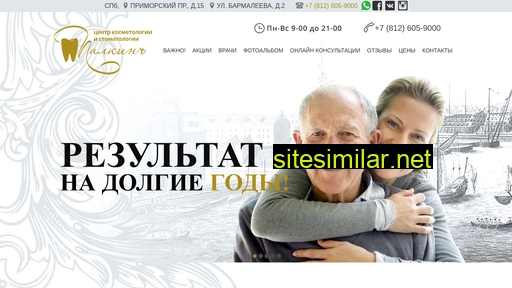 stompalkin.ru alternative sites