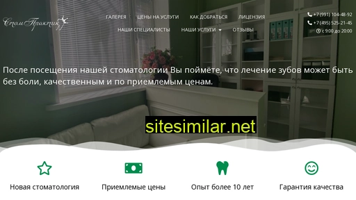 stompraktik-reutov.ru alternative sites