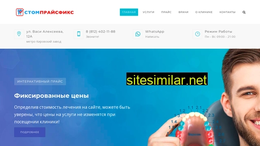 stompricefix.ru alternative sites