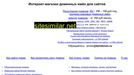 stomy.ru alternative sites