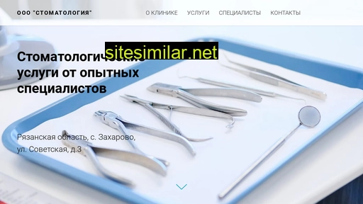 stomzakh.ru alternative sites