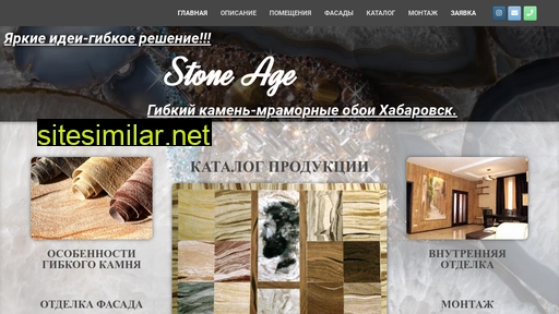 stoneage27.ru alternative sites