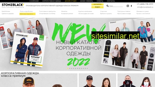 stoneblack.ru alternative sites