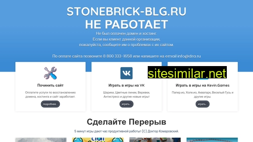 stonebrick-blg.ru alternative sites