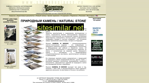 stonebusiness.ru alternative sites
