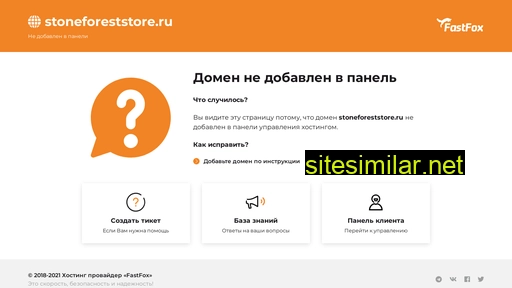 stoneforeststore.ru alternative sites