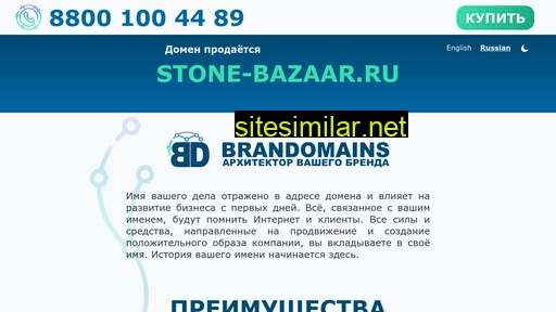 stone-bazaar.ru alternative sites
