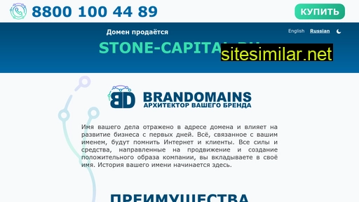 Stone-capital similar sites