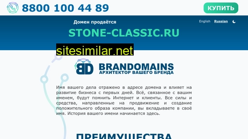 stone-classic.ru alternative sites