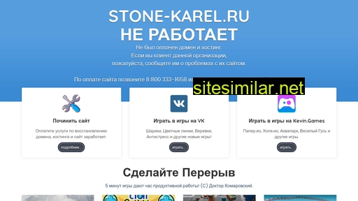 stone-karel.ru alternative sites