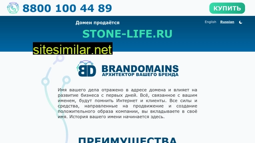 stone-life.ru alternative sites