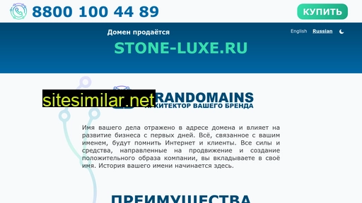 stone-luxe.ru alternative sites