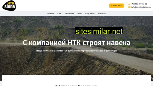 stone-ntk.ru alternative sites