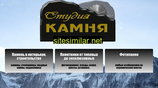 stone-nv.ru alternative sites