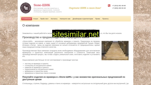 stone-shik.ru alternative sites