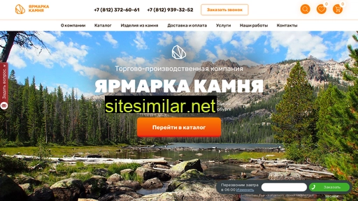 stone-spb.ru alternative sites