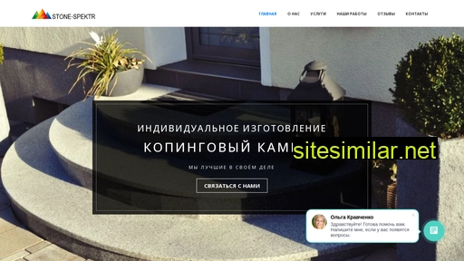 stone-spektr.ru alternative sites