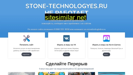 stone-technologyes.ru alternative sites