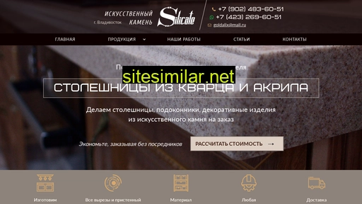 stone-vl.ru alternative sites