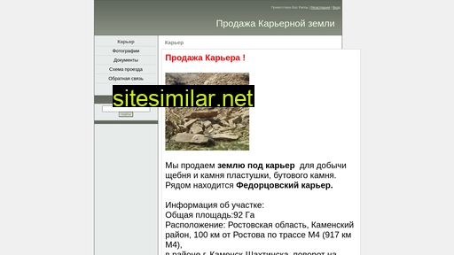 stonerostov.ru alternative sites