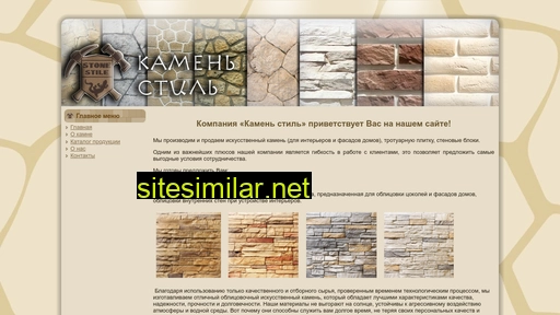 stonestile.ru alternative sites