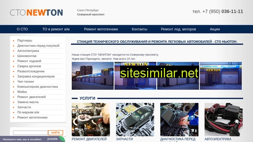 stonewton.ru alternative sites