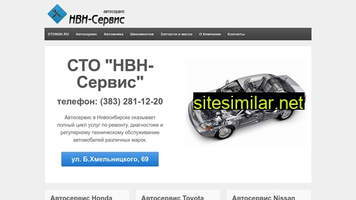 stonsk.ru alternative sites