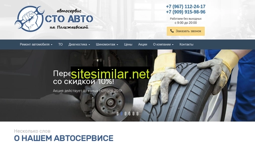 sto-auto-servis.ru alternative sites
