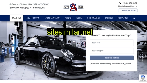 sto-autostylenn.ru alternative sites