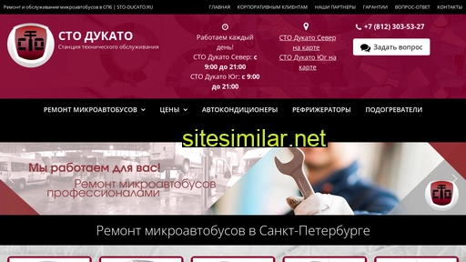 sto-ducato.ru alternative sites