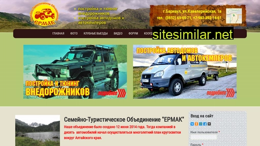 sto-ermak.ru alternative sites