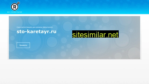 sto-karetayr.ru alternative sites