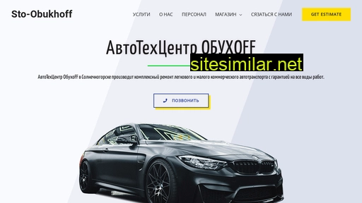 sto-obukhoff.ru alternative sites