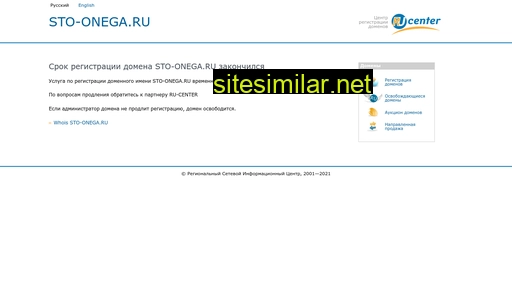 sto-onega.ru alternative sites