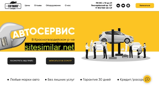 sto-pilot-spb.ru alternative sites