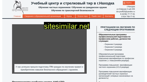 sto-prof.ru alternative sites