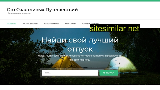 sto-tour.ru alternative sites