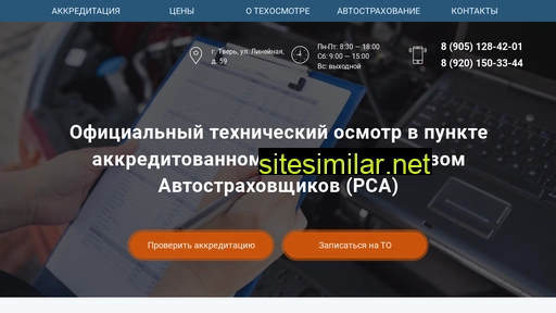 sto-tver.ru alternative sites