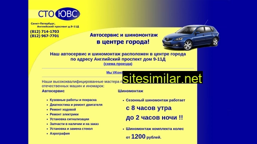 sto-uvs.ru alternative sites