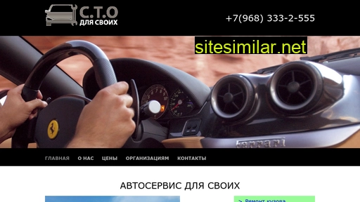 sto-vao.ru alternative sites