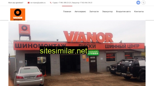 sto-vianor.ru alternative sites