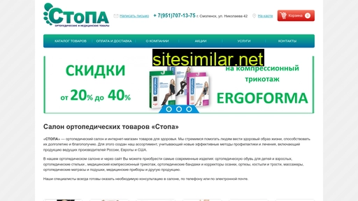 stopa67.ru alternative sites