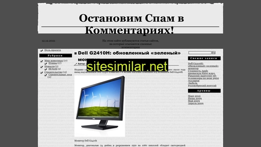 stopcomments.ru alternative sites