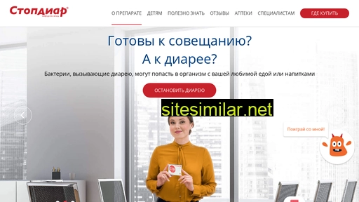 stopdiar.ru alternative sites