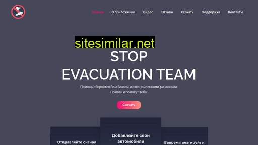 stopet.ru alternative sites