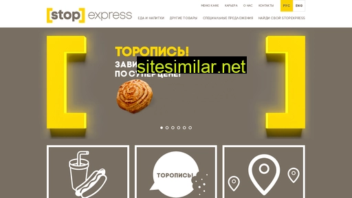 stopexpress.ru alternative sites
