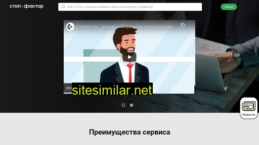 stopfactor.ru alternative sites