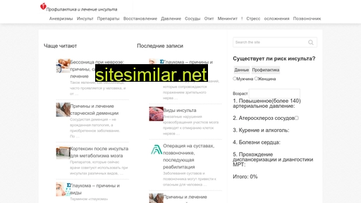stopinsult.ru alternative sites