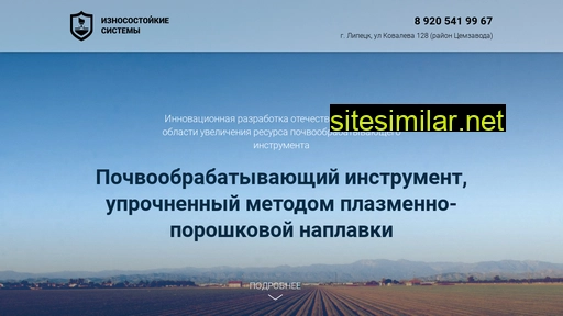 stopiznos.ru alternative sites