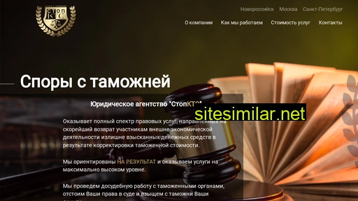 stopkts.ru alternative sites